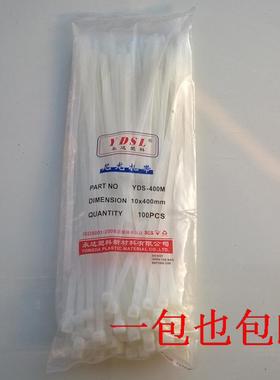 厂家直销 永达塑料扎带 自锁式尼龙扎带 10*400mm 100条 白色黑色
