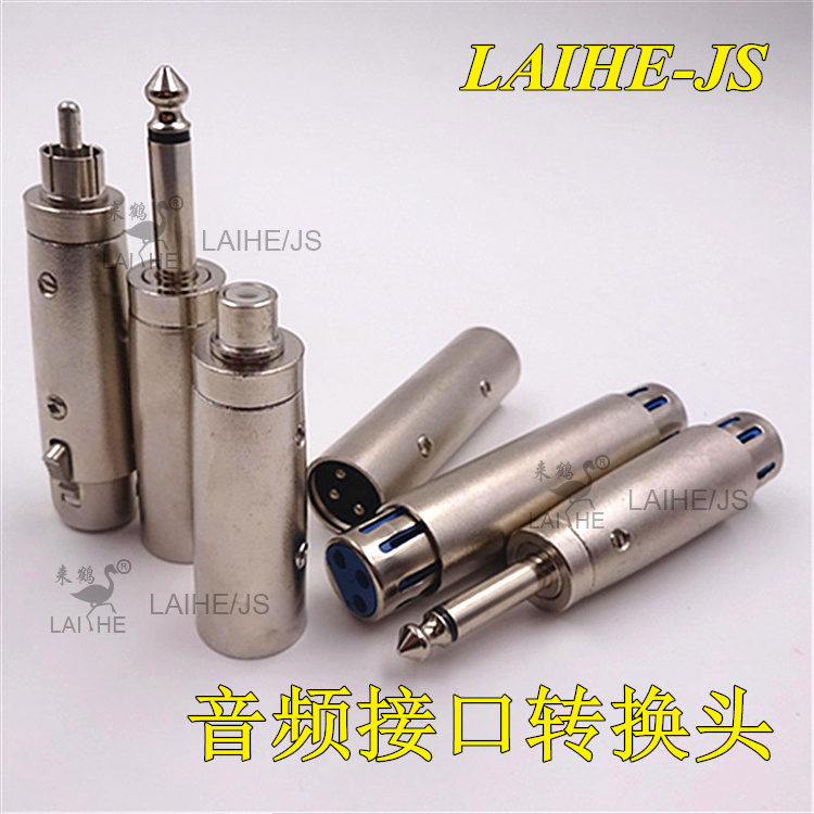 6.35转卡侬公母头卡侬转换头