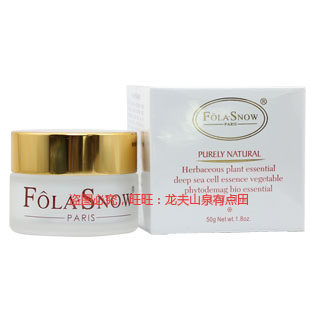 fm05佛兰雪雅专柜正品活力养颜霜