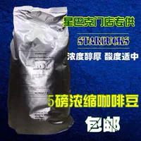 Starbucks Бесплатная доставка магазин импорт