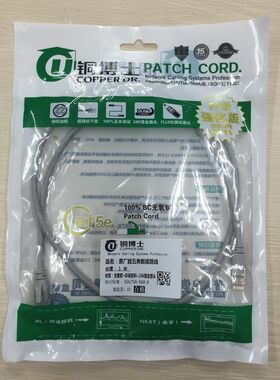 原装铜博士 网线 超五类电脑网络线 全铜网线 通过FLUKE测试