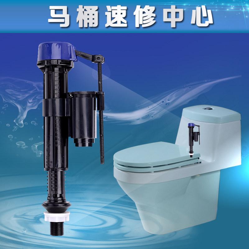 通配老款美标马桶水箱上水阀分体连体坐便器抽水马桶水箱进水阀