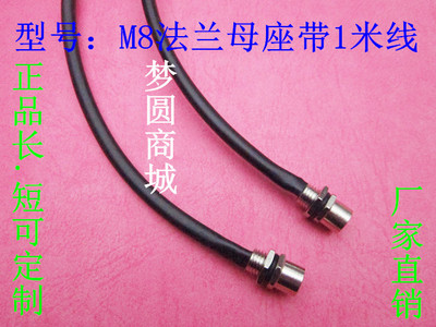 航空插头M8法兰座-3P4P 3芯4芯 公头母座 传感器 连接器防水 IP67