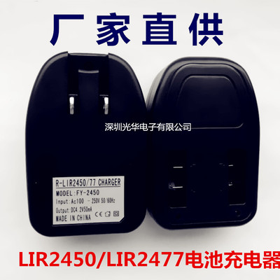 LIR2450 LIR2477锂离子充电电池充电器代替纽扣电池CR2450CR2477