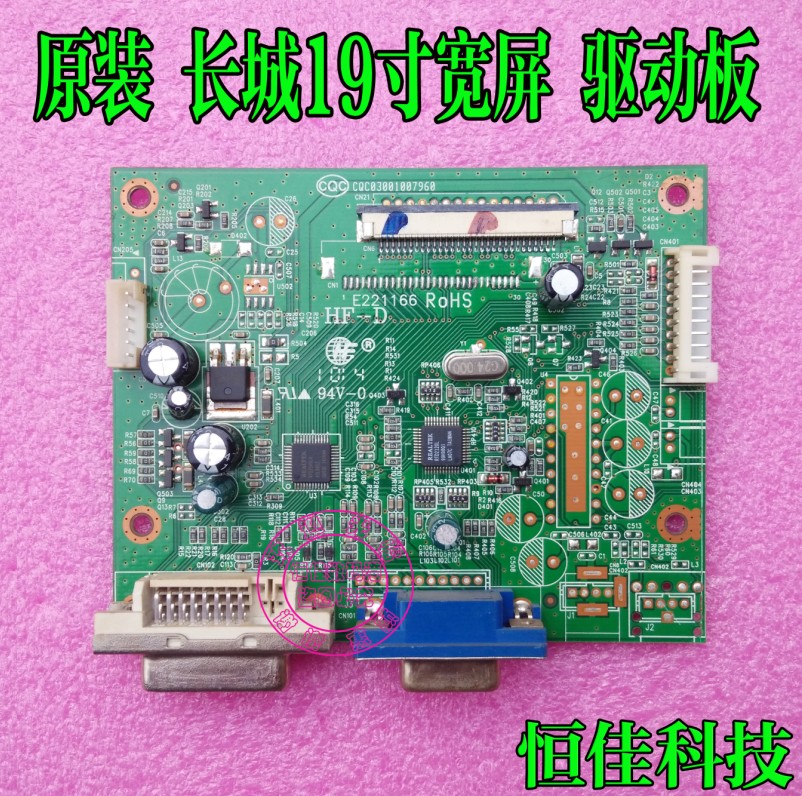 长城M1931驱动板 UL98 M9WGL5 G95+ Z98 M9WJU 驱动板 E221166