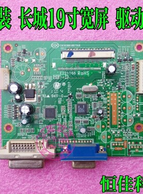 长城M1931驱动板 UL98 M9WGL5 G95+ Z98 M9WJU 驱动板 E221166