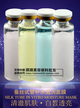 洛依贝 薰衣草蚕丝试管面膜免洗亮白补水控油滋润去痘消印保湿OEM