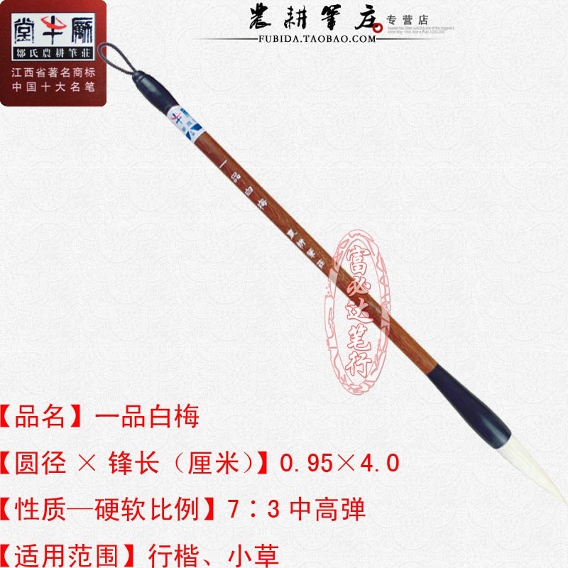 一品笔庄文房四宝特价毛笔书法