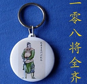 地暴星丧门神鲍旭纪念品礼物装饰品挂件礼品周边工艺品挂链钥匙扣