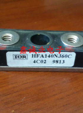 HFA140NJ60C HFA240NJ40C 电焊机常用 快恢复整流模块 140A600V