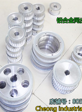 同步带轮皮带轮齿轮同步轮MXL XL L H XH  T5 T10 3M 5M 8M 14M