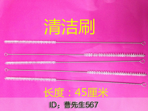 长杆清洁刷，一根总长度：45cm