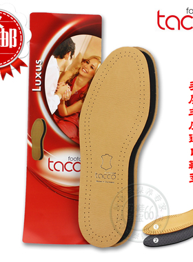 德国进口羊皮真皮鞋垫Tacco达高舒适透气除臭吸汗防臭植鞣革减震