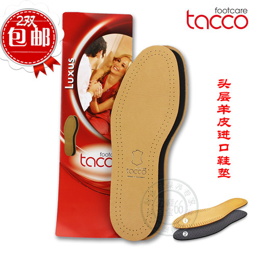 羊皮鞋垫德国达高Tacco吸汗防臭