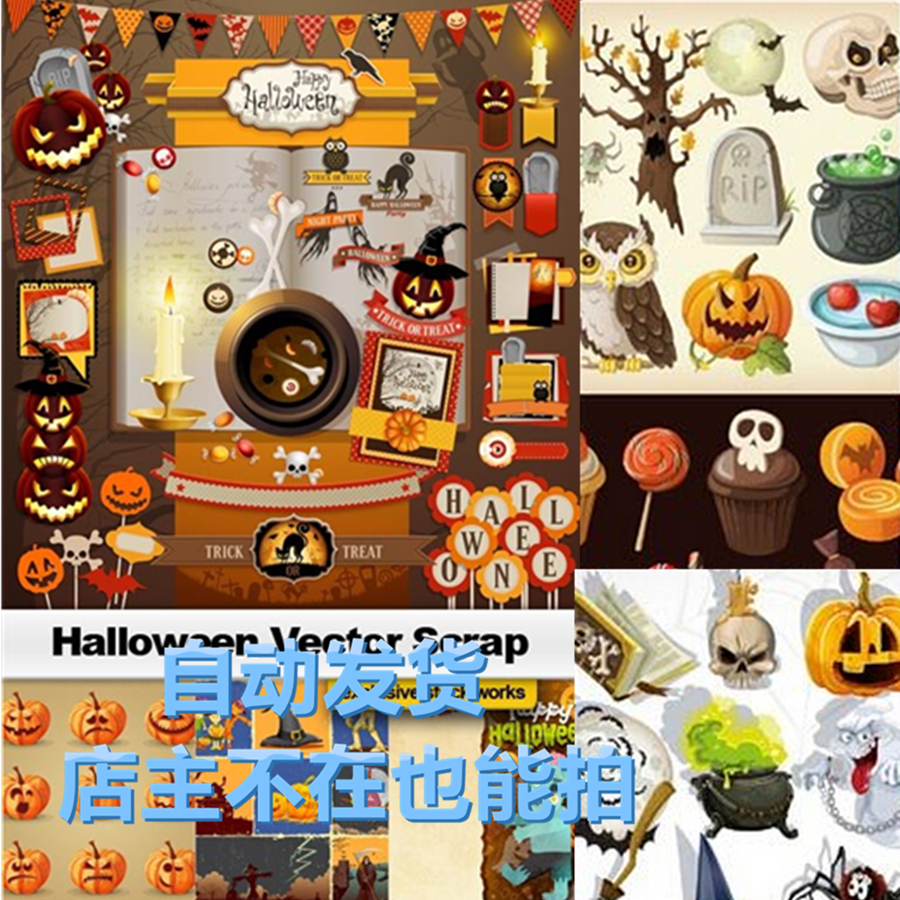 矢量万圣节鬼怪南瓜模型僵尸海报图案标 EPS可转PNG免扣设计素材