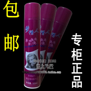 包邮雪雅璐梦情人发油喷发油造型弹力发胶发蜡发泥男女士通用正品