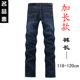 修身 牛仔裤 春夏男士 休闲特长直筒裤 120cm 大码 高个子长裤 加长版