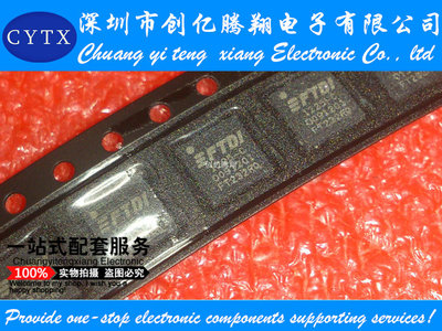 FT232RQ QFN32 FT232RL SSOP28 USB转串口芯片