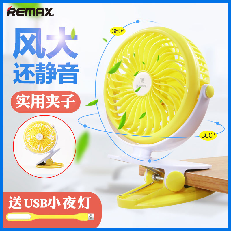 Ventilateur USB - Ref 399495 Image 1