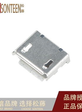 （插脚） MicroUSB母座 MK5P 麦克5P MINIUSB 5脚(20只）