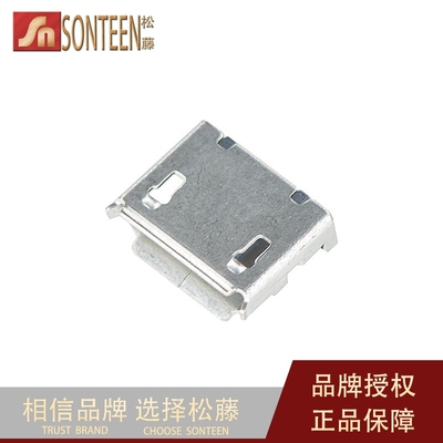 （插脚） MicroUSB母座 MK5P 麦克5P MINIUSB 5脚(20只）