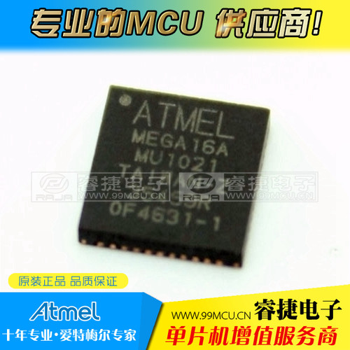ATMEGA16A-MU mega16A 16A-MU QFN44 只做进口原装ATMEL正品