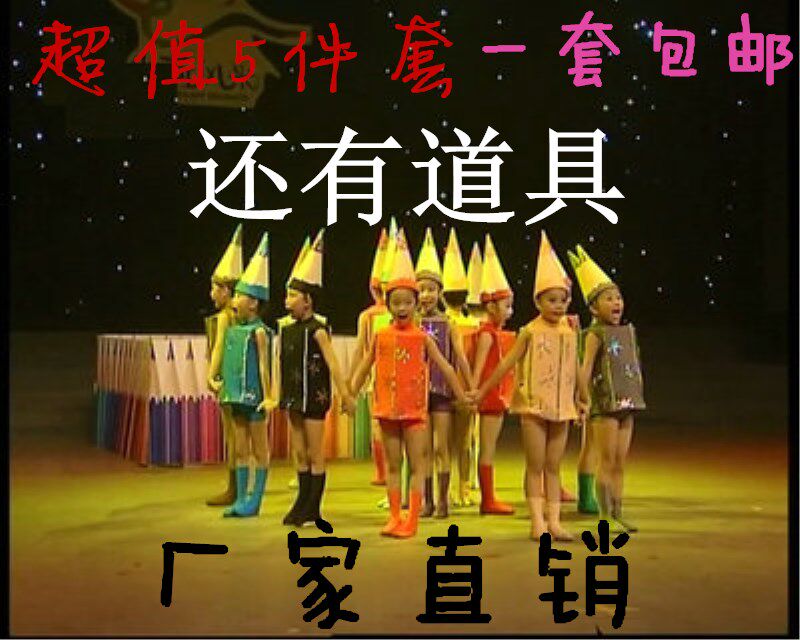 新款六一儿童小荷风采舞蹈服男女童七彩画笔表演服演出服套装夏季