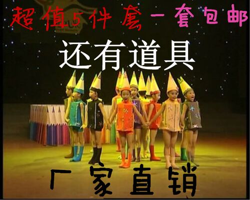 六一小荷风采舞蹈服夏季七彩画笔
