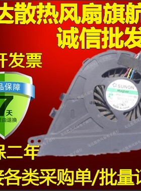 SUNON MF60120V1-C090-S99 DC5V 0.31A FAN 风扇