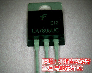UA7805UC TO220 丝印LVDS93A SN65LVDS93ADGGR 新的