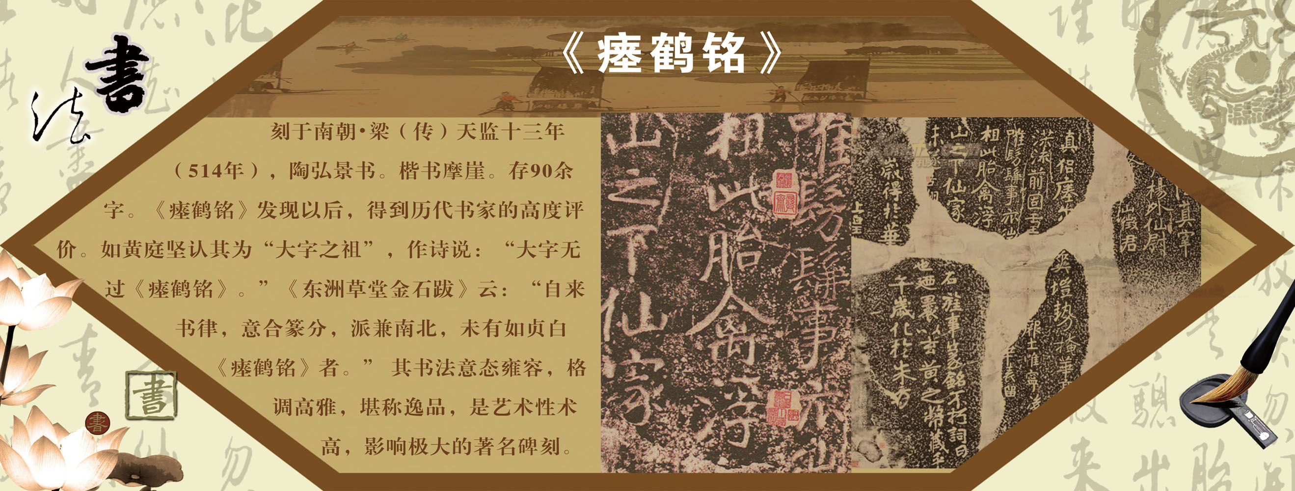 712海报印制展板写真喷绘贴纸73中国传统艺术作品瘗鹤铭简介展示