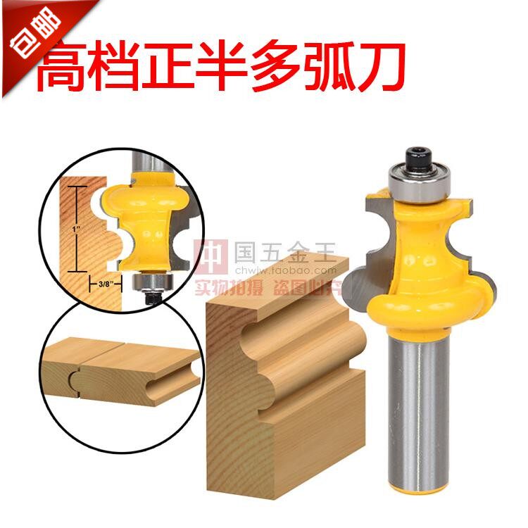 1/2柄 正半多弧刀1/2*31.8MM外径 线条刀 木工铣刀