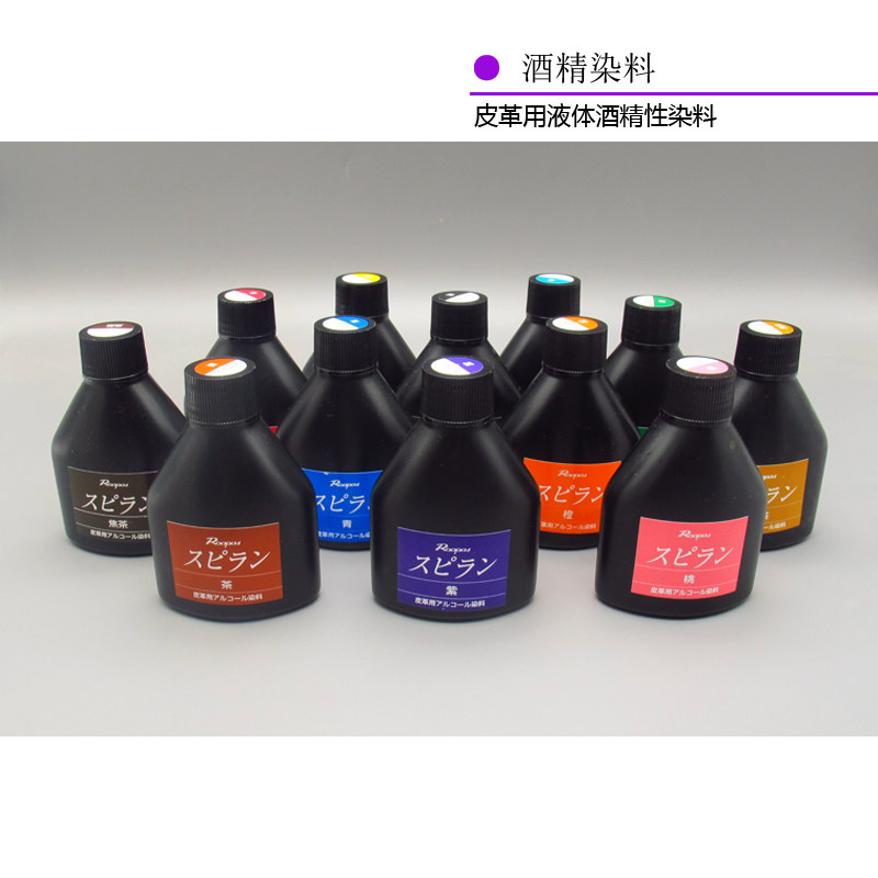 吾匠 日本进口 皮具皮雕 皮革染色诚和酒精染料无异味不变形100ML