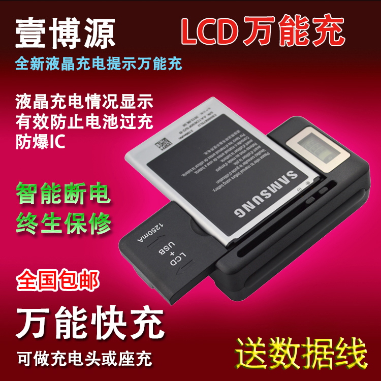 chargeur YIBOYUAN - Ref 1298247 Image 1