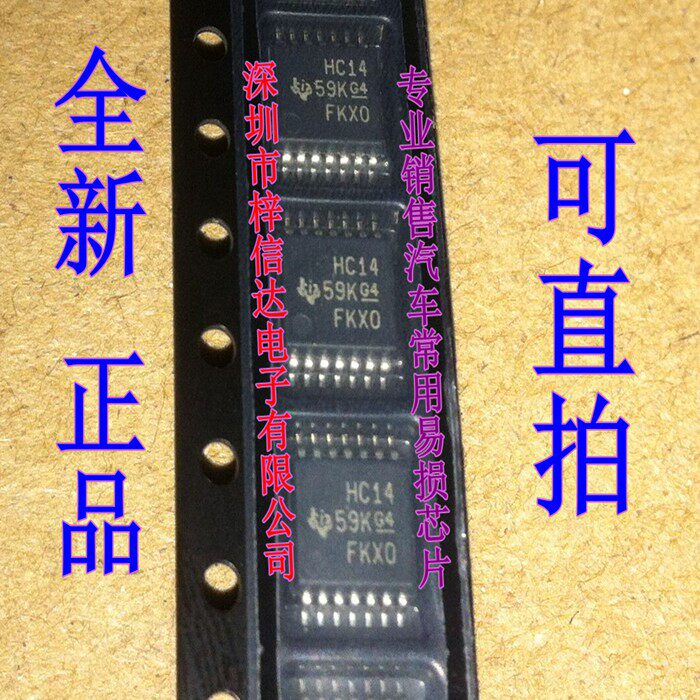 HC14  HC14A 汽车电脑板易损芯片 贴片超薄密脚14脚 全新 可直拍
