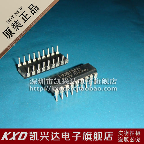 HM9102D DIP-18 直插18脚 现货库存▲品质保证