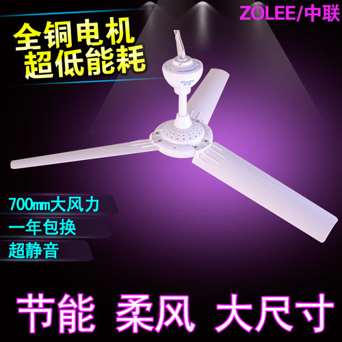 中联床上大风力吊扇静音定时节能