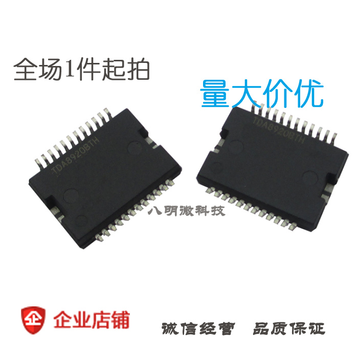 现货| TDA8920BTH 芯片HSOP24 集成电路 IC