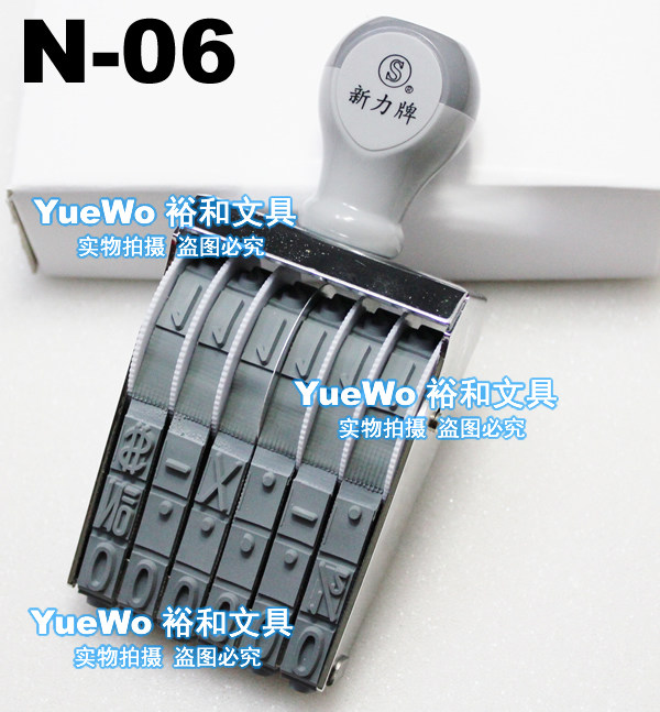 台湾 shiny新力转轮数字印章 号码章 皮带印章 6位 N-06 11mm