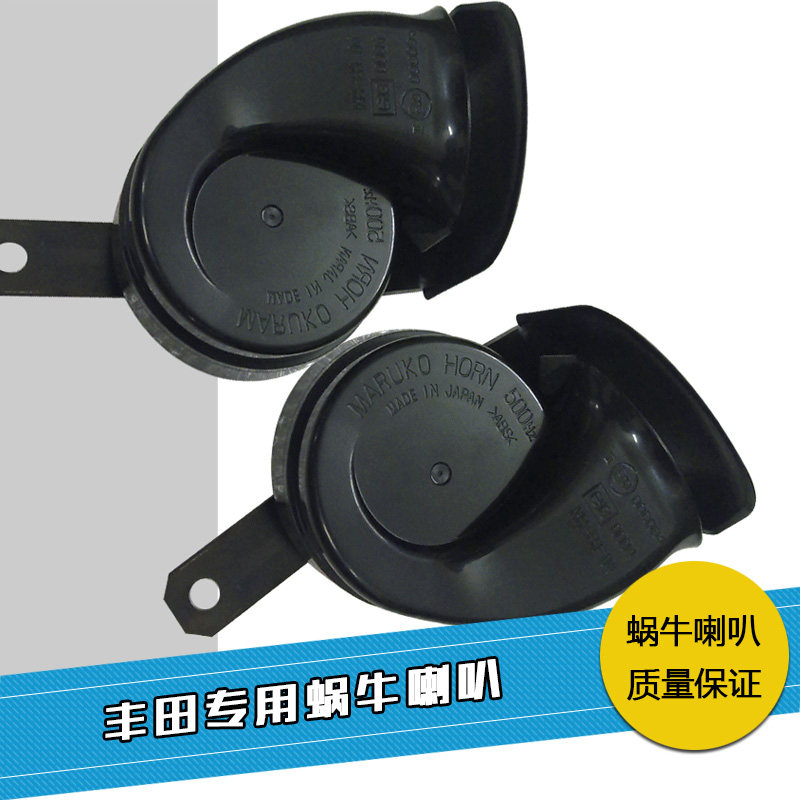 适用普拉多霸道亚洲龙大霸王逸致奕泽CHR酷路泽陆巡原装蜗牛喇叭
