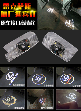 专用于雷克萨斯LX570 RX270 RX450H RX350镭射迎宾灯车门投影灯
