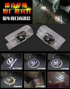 专用于雷克萨斯LX570 RX270 RX450H RX350镭射迎宾灯车门投影灯