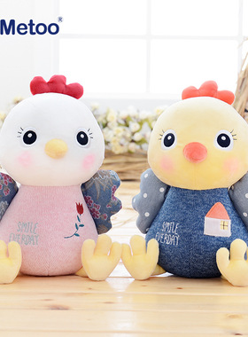 metoo咪兔小黄鸡玩偶公仔娃娃可爱女孩女生睡觉抱枕床上毛绒玩具