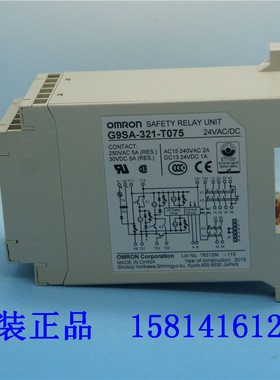 OMRON欧姆龙OFF延时单元G9SA-321-T075 AC/DC24 安全继电器