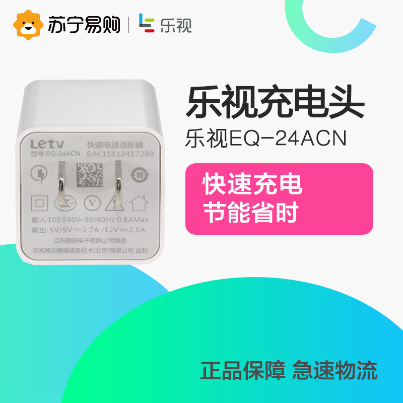 chargeur LETV - Ref 1299120 Image 1