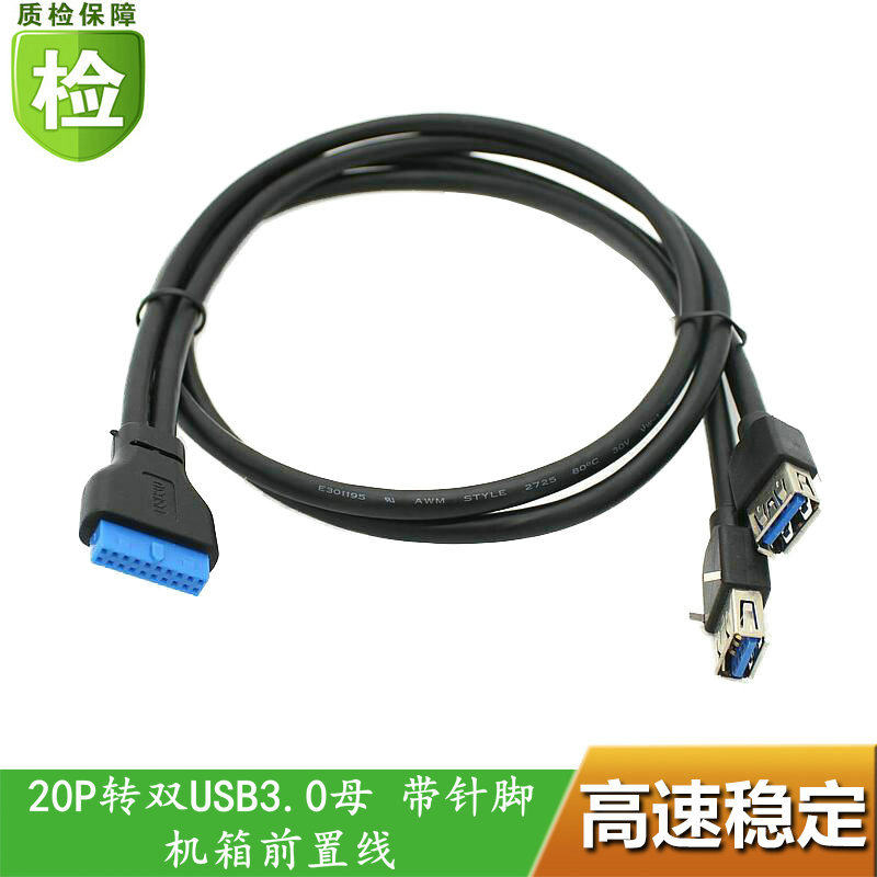 Prolongateur USB - Ref 435227 Image 1