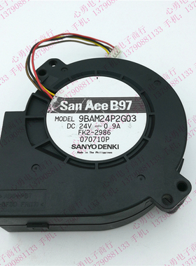 日本Snayo/三洋 9BAM24P2G03 24V 0.9A 9733大风量离心涡轮鼓风机