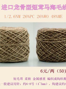 diy手工棒针钩织羊毛线