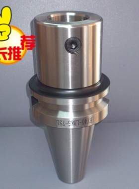 搪刀刀杆 LBK刀柄BT30-LBK1/2/3/4/5/6接RBH/CBH/NBJ16镗头接合柄