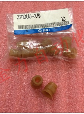 全新原装正品日本SMC真空吸盘ZP10UU-X19 吸嘴 进口 特价假一罚十